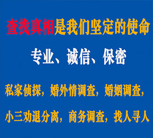 关于高港诚信调查事务所